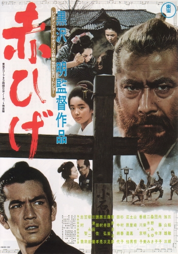 Rotbart Poster