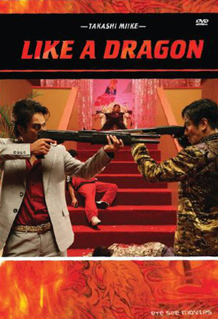 Like a Dragon Poster