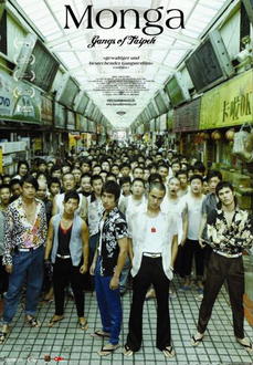 Monga - Gangs of Taipeh Poster