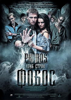 Phobos Poster