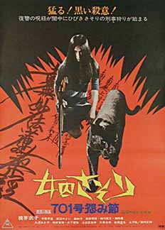 Sasori - Grudge Song Poster