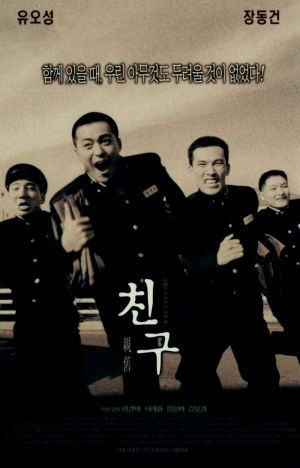 Friend Poster