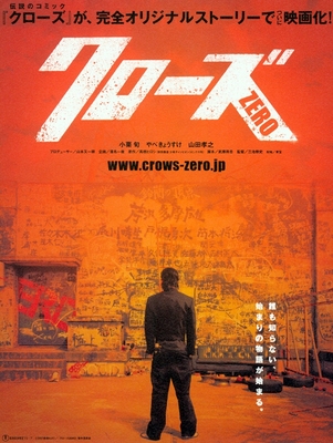 Crows 0 Poster