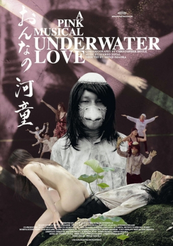 Underwater Love - A Pink Musical Poster