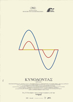 Kynodontas